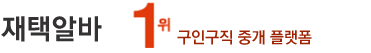 재택알바
